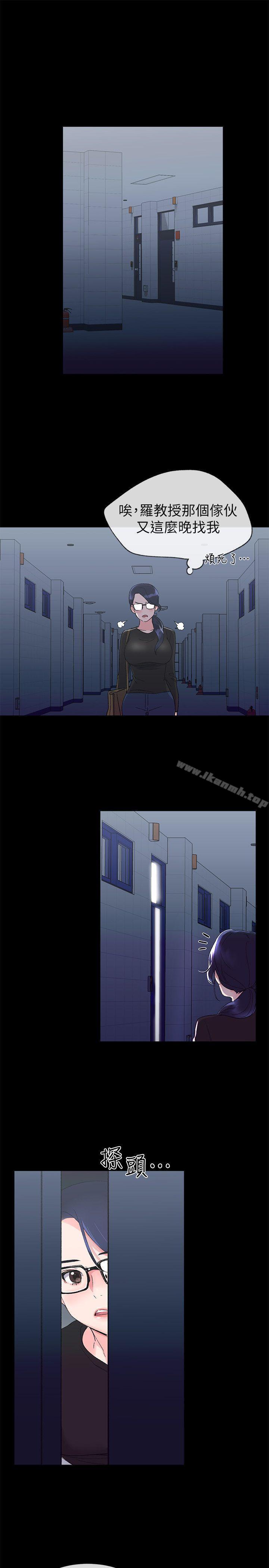《重考生》漫画 第11話-再做一次我就告訴你