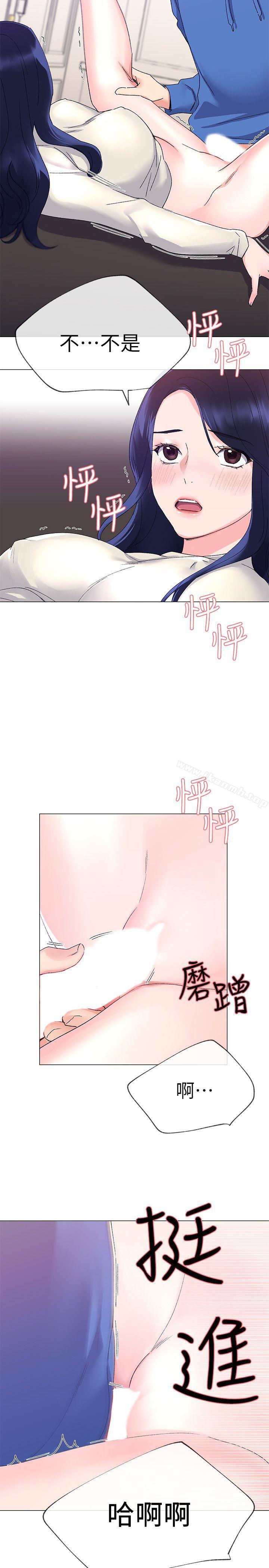 《重考生》漫画 第11話-再做一次我就告訴你