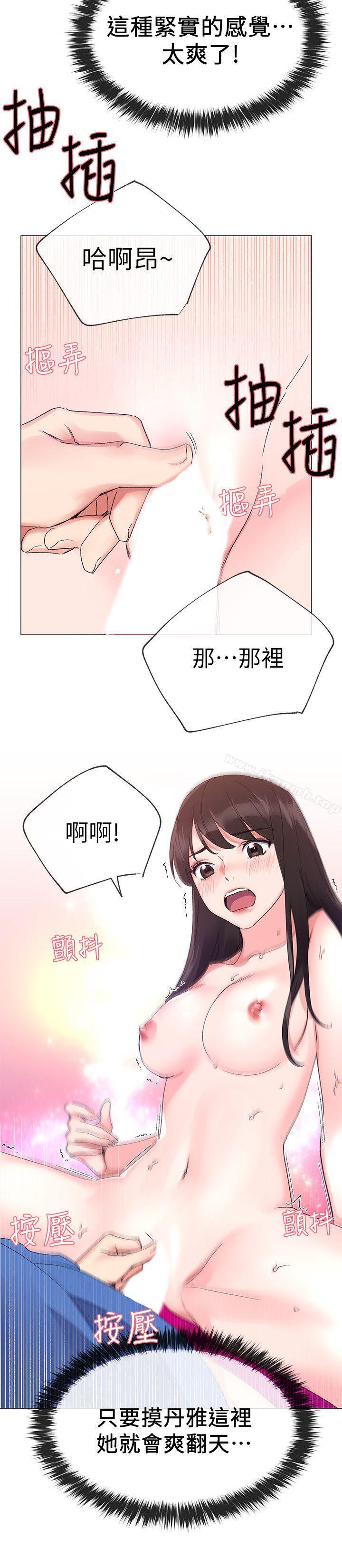 《重考生》漫画 第11話-再做一次我就告訴你