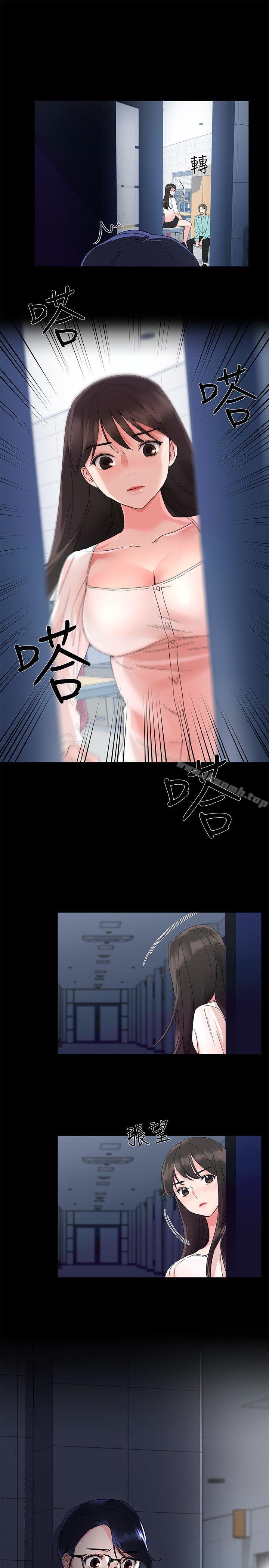《重考生》漫画 第11話-再做一次我就告訴你