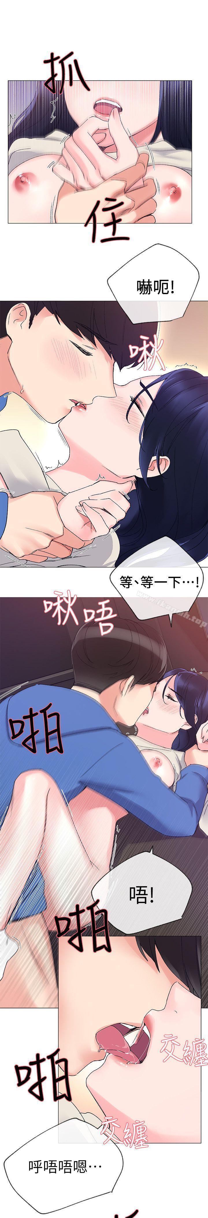 《重考生》漫画 第11話-再做一次我就告訴你