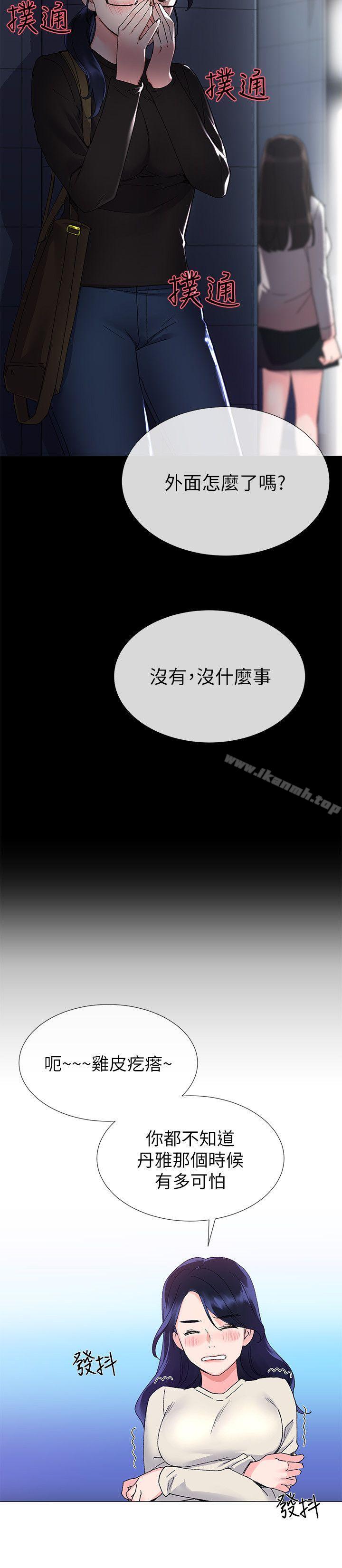 《重考生》漫画 第11話-再做一次我就告訴你
