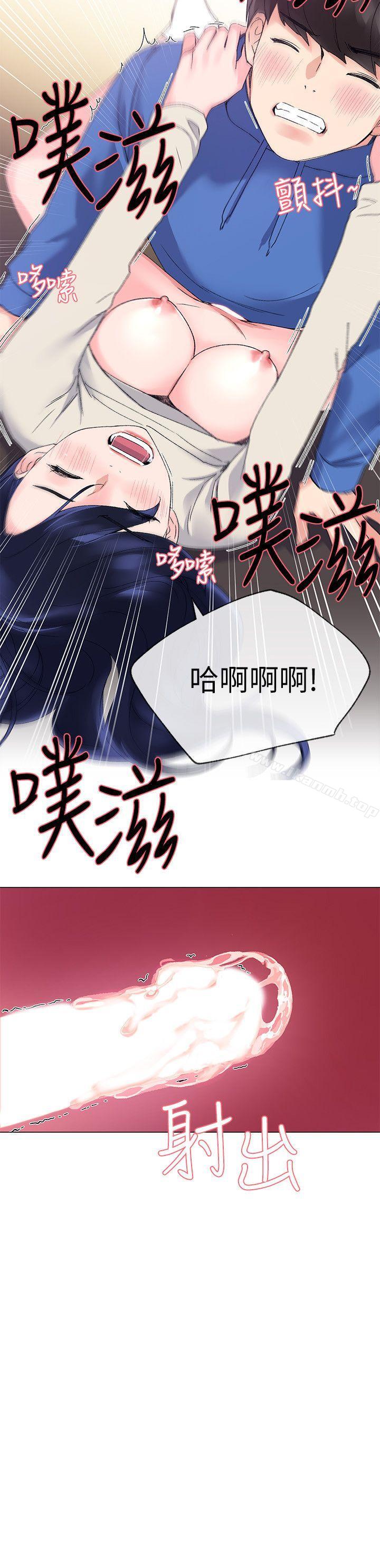 《重考生》漫画 第11話-再做一次我就告訴你