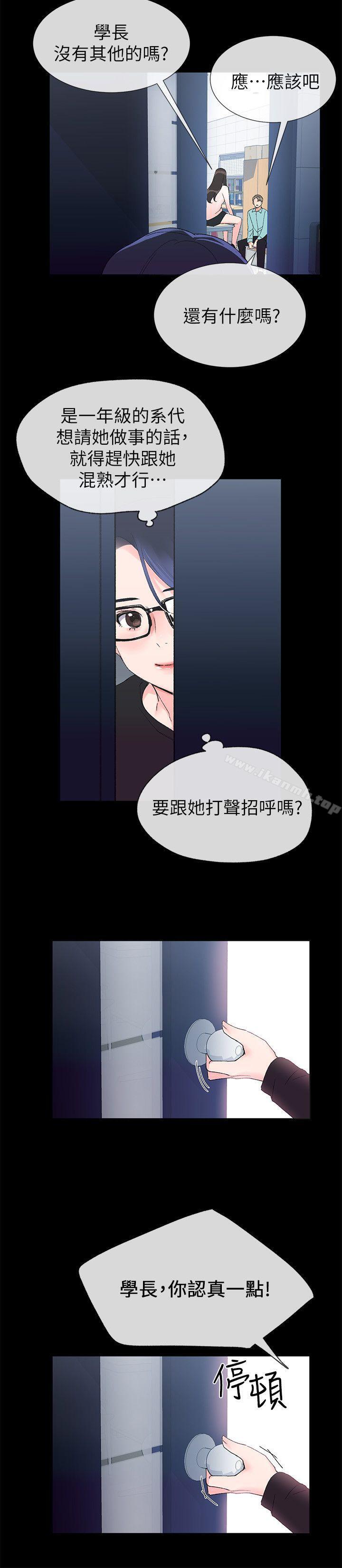 《重考生》漫画 第11話-再做一次我就告訴你