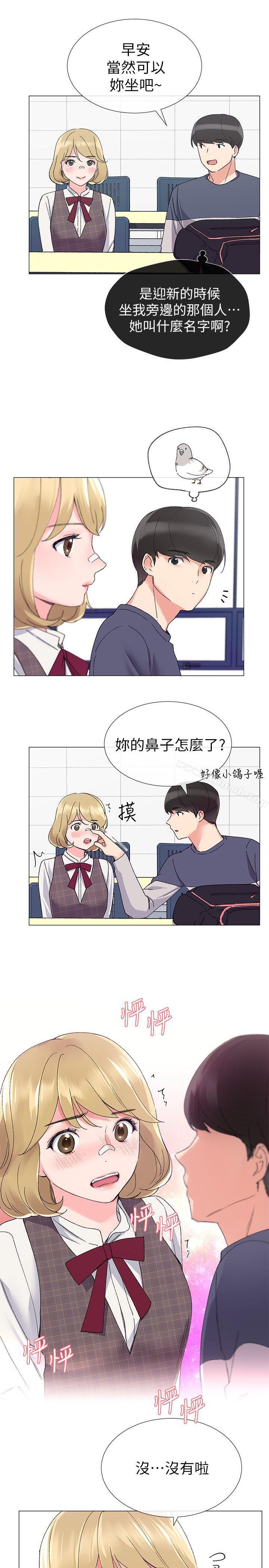 《重考生》漫画 第12話-赫洲復仇的機會