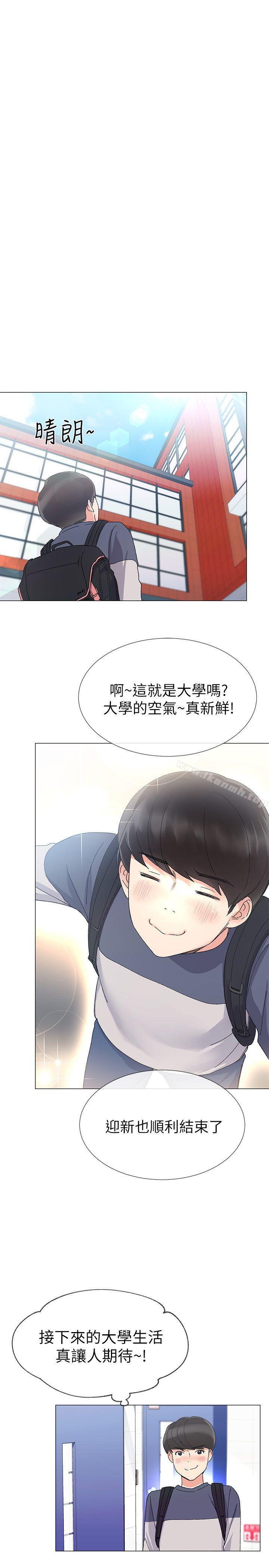 《重考生》漫画 第12話-赫洲復仇的機會
