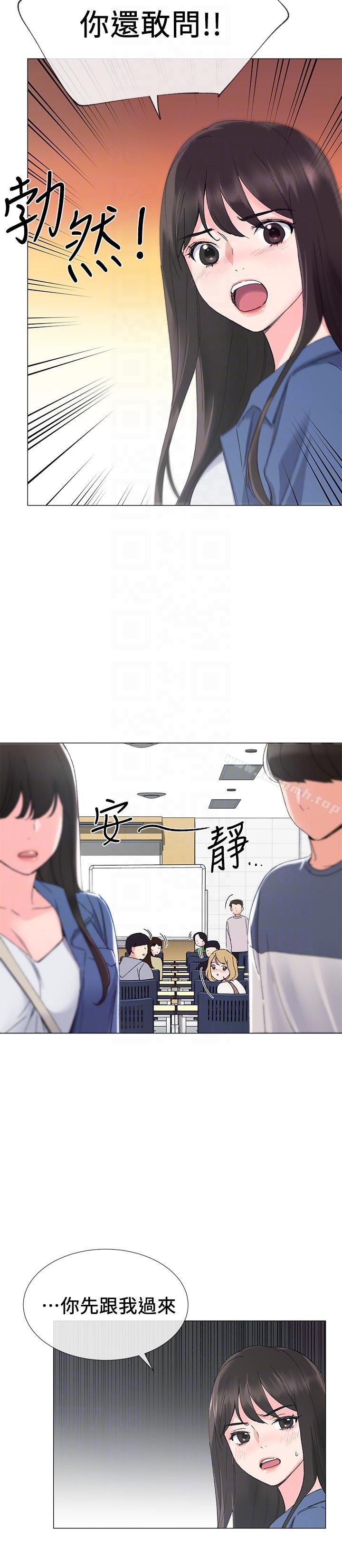 《重考生》漫画 第12話-赫洲復仇的機會