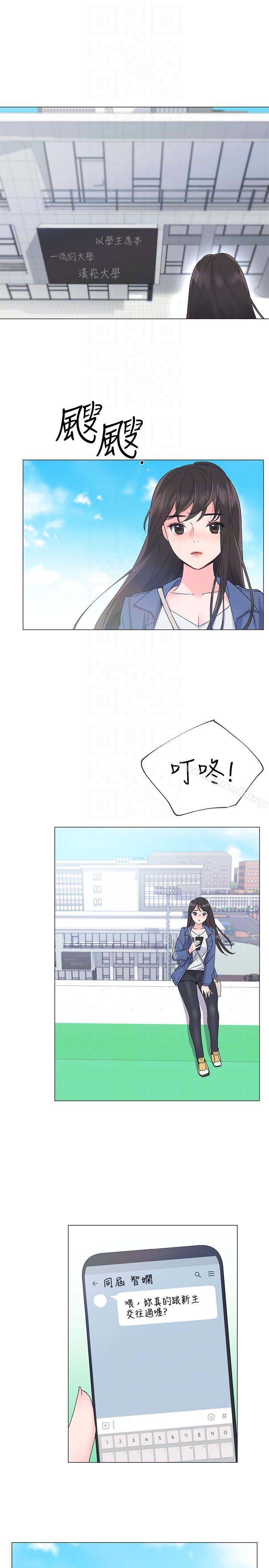《重考生》漫画 第12話-赫洲復仇的機會