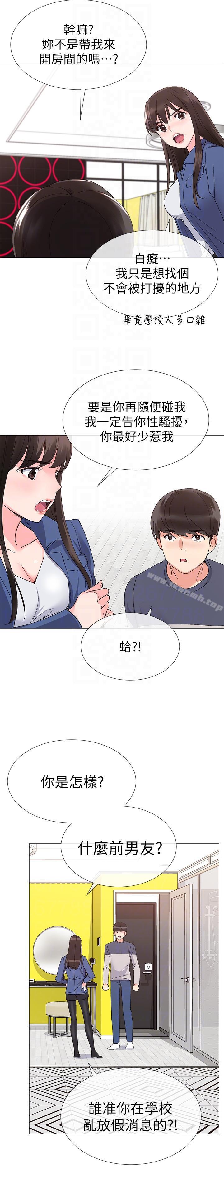 《重考生》漫画 第12話-赫洲復仇的機會
