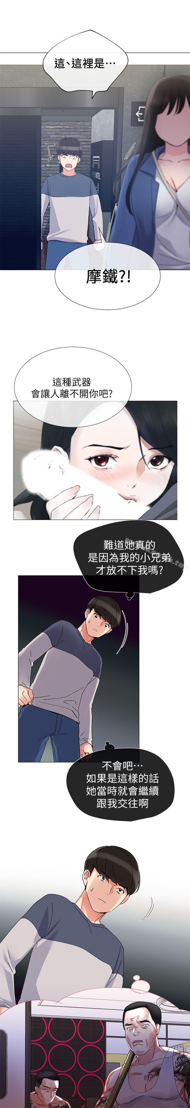 《重考生》漫画 第12話-赫洲復仇的機會
