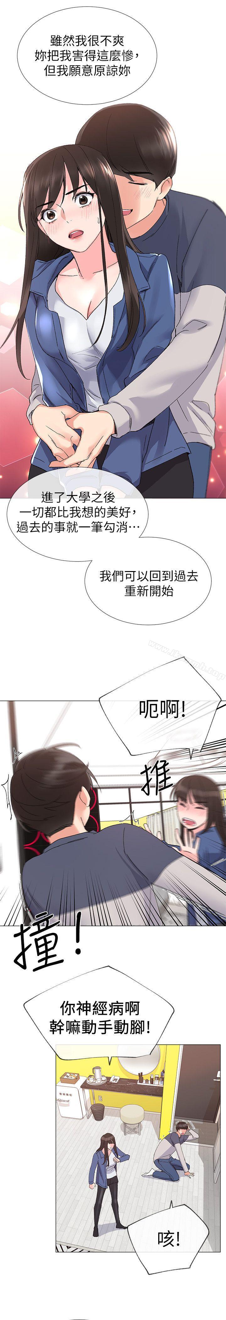 《重考生》漫画 第12話-赫洲復仇的機會