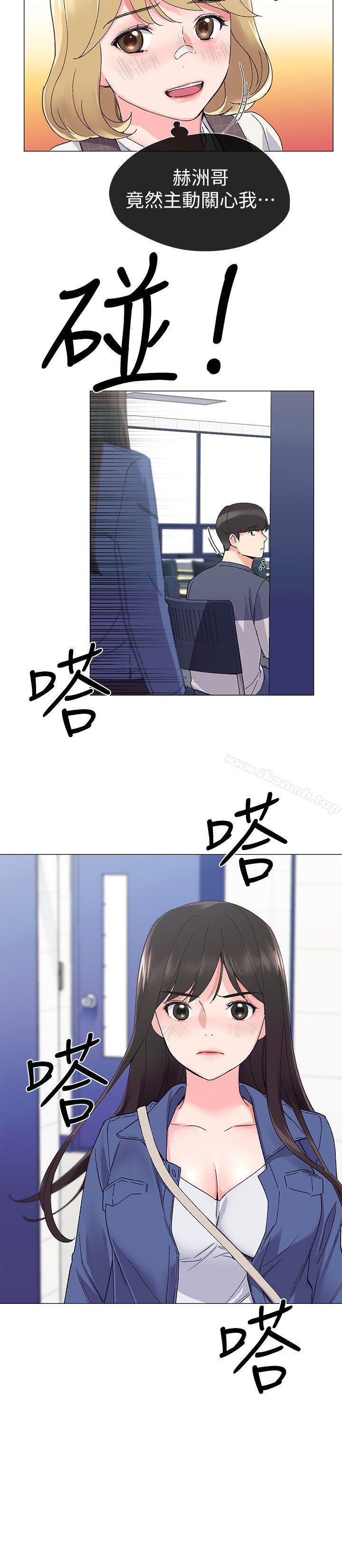 《重考生》漫画 第12話-赫洲復仇的機會