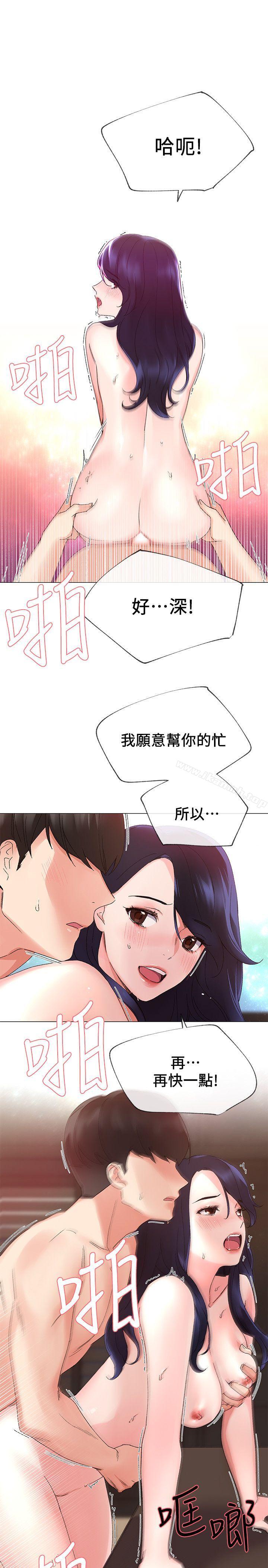 《重考生》漫画 第12話-赫洲復仇的機會