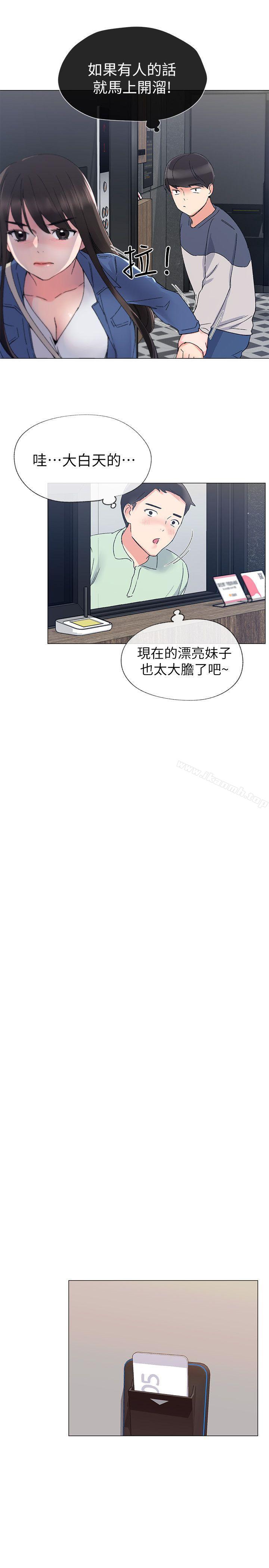 《重考生》漫画 第12話-赫洲復仇的機會