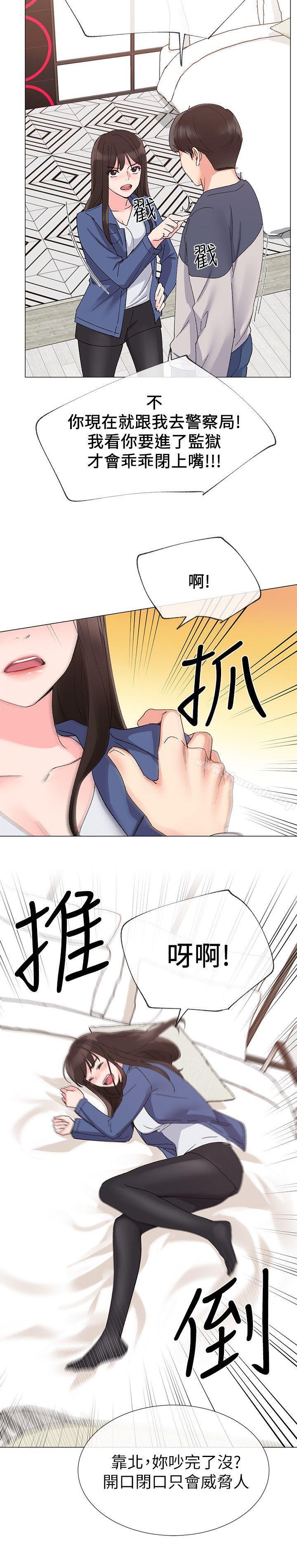 《重考生》漫画 第12話-赫洲復仇的機會