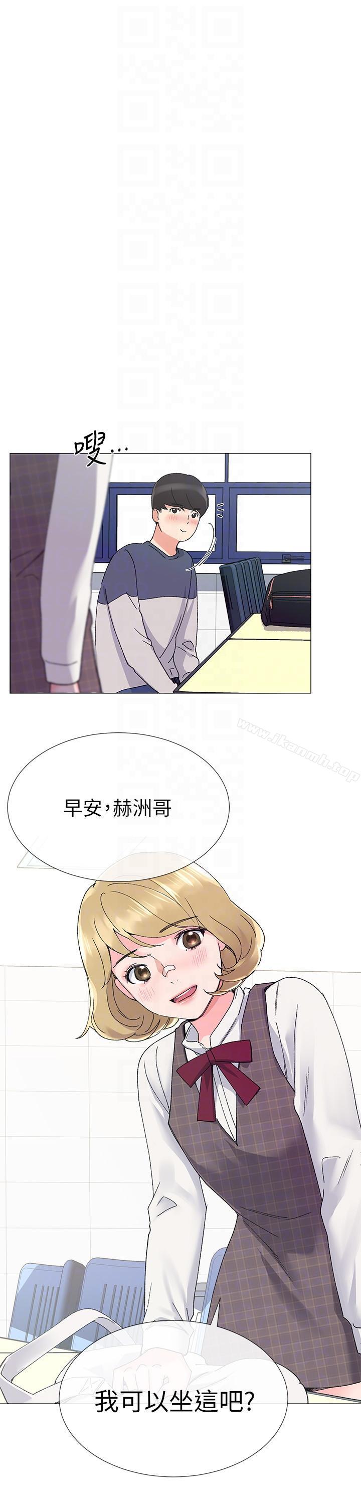 《重考生》漫画 第12話-赫洲復仇的機會