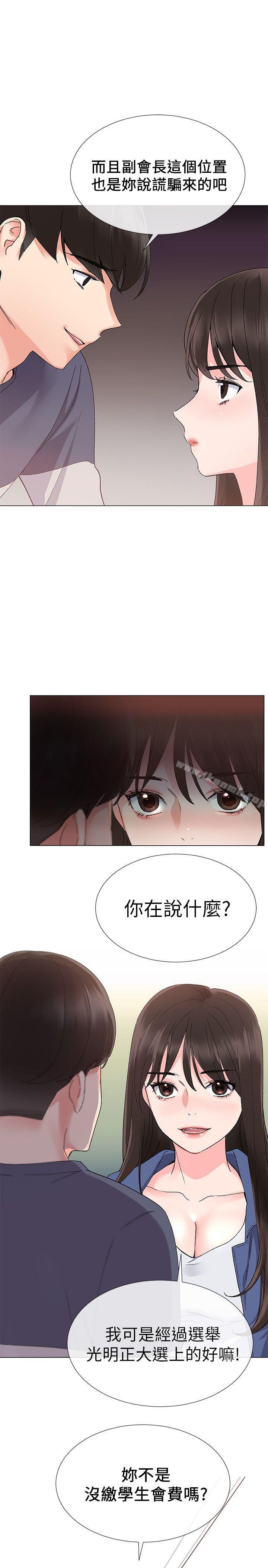 《重考生》漫画 第13話-走投無路的丹雅