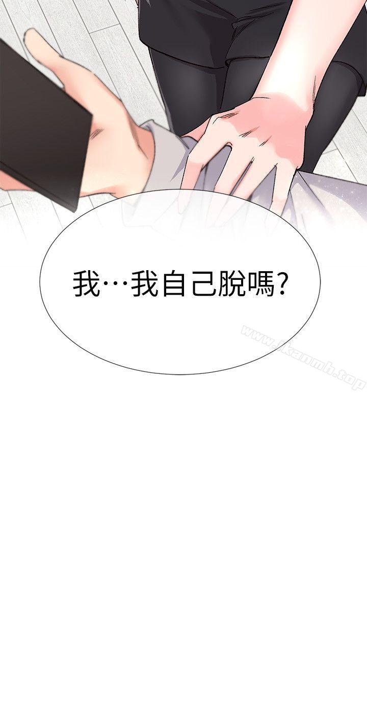 《重考生》漫画 第13話-走投無路的丹雅