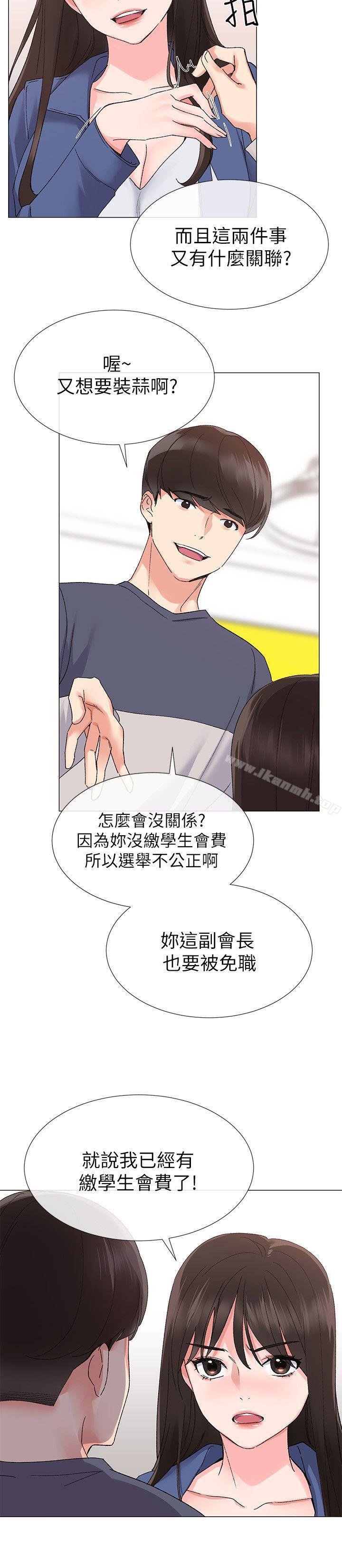 《重考生》漫画 第13話-走投無路的丹雅