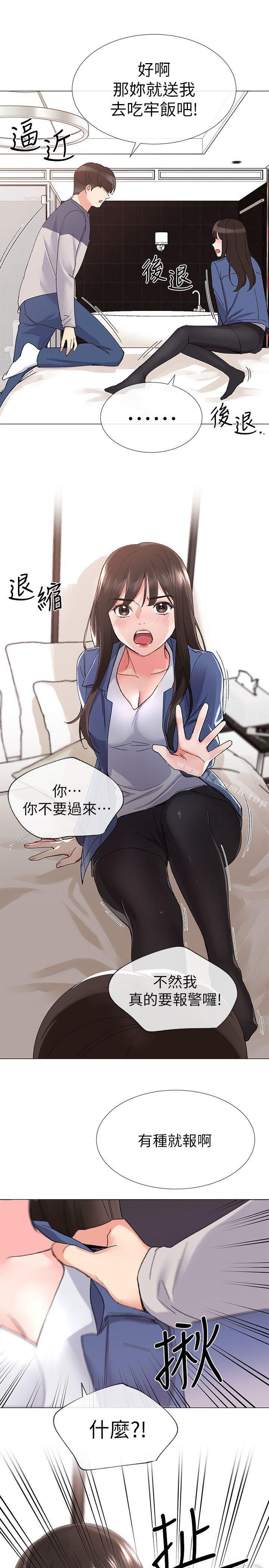 《重考生》漫画 第13話-走投無路的丹雅