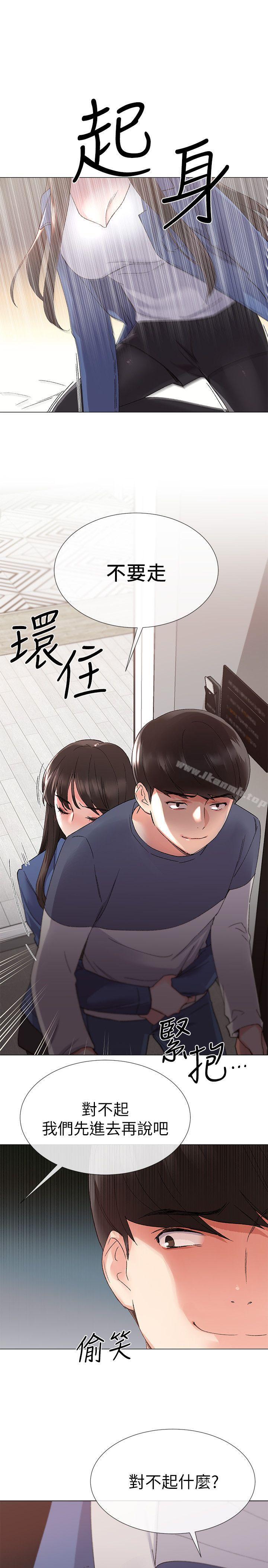 《重考生》漫画 第13話-走投無路的丹雅