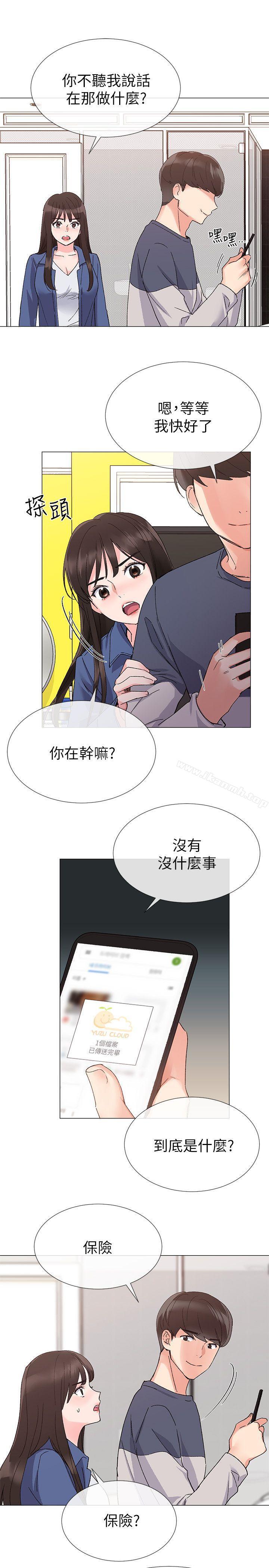 《重考生》漫画 第13話-走投無路的丹雅