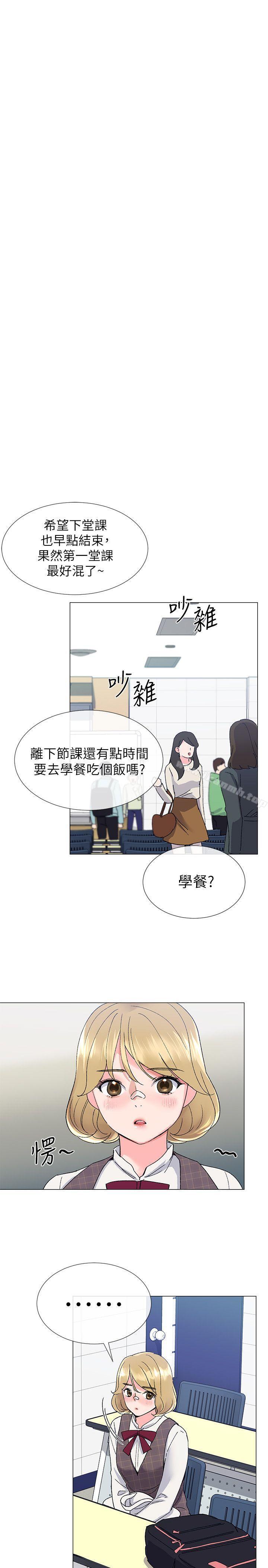 《重考生》漫画 第13話-走投無路的丹雅