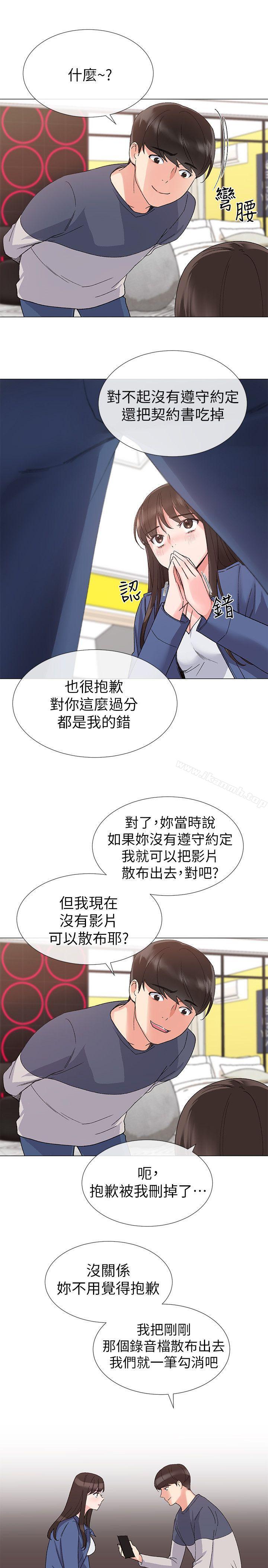 《重考生》漫画 第13話-走投無路的丹雅