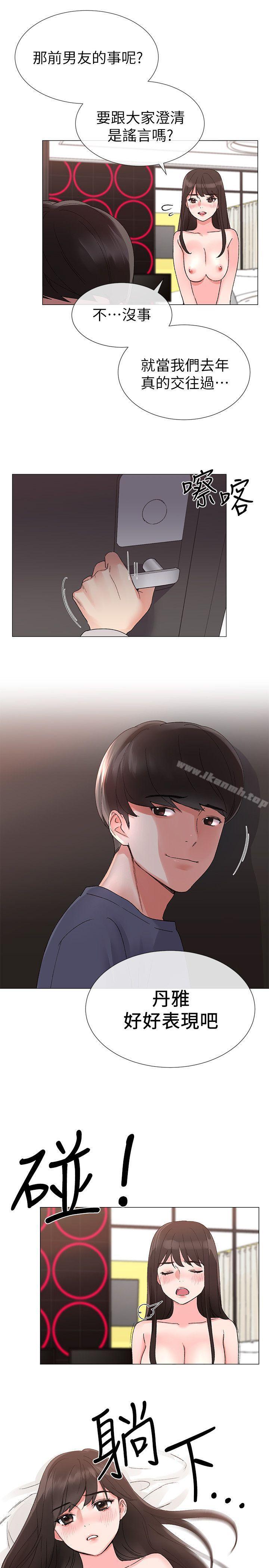《重考生》漫画 第14話-姊姊以後會多教你