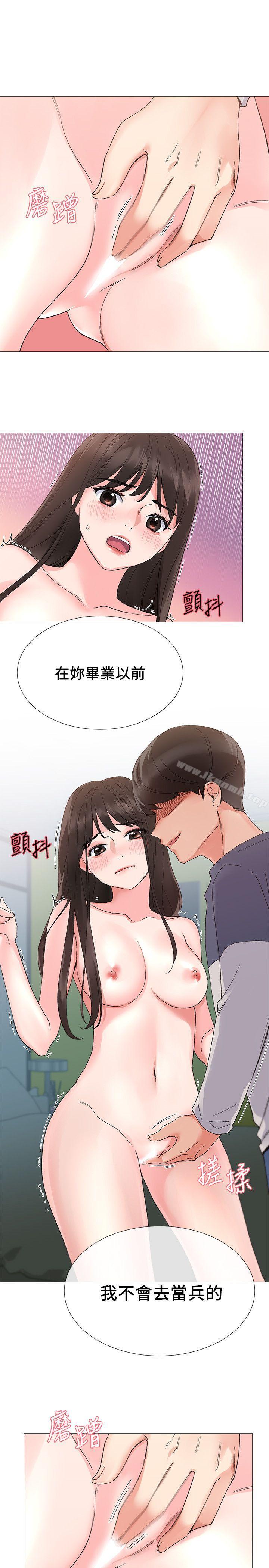 《重考生》漫画 第14話-姊姊以後會多教你