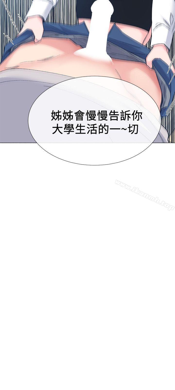 《重考生》漫画 第14話-姊姊以後會多教你