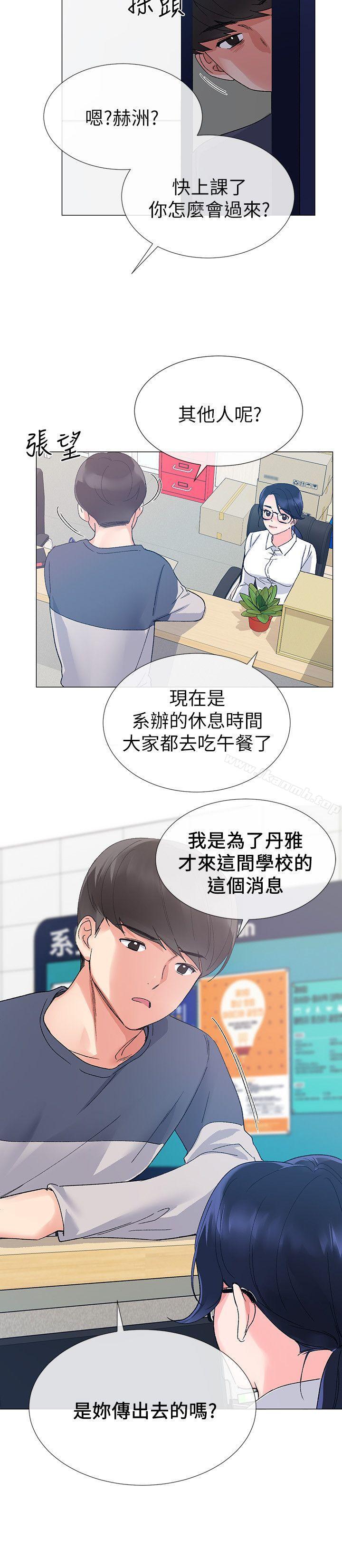 《重考生》漫画 第14話-姊姊以後會多教你