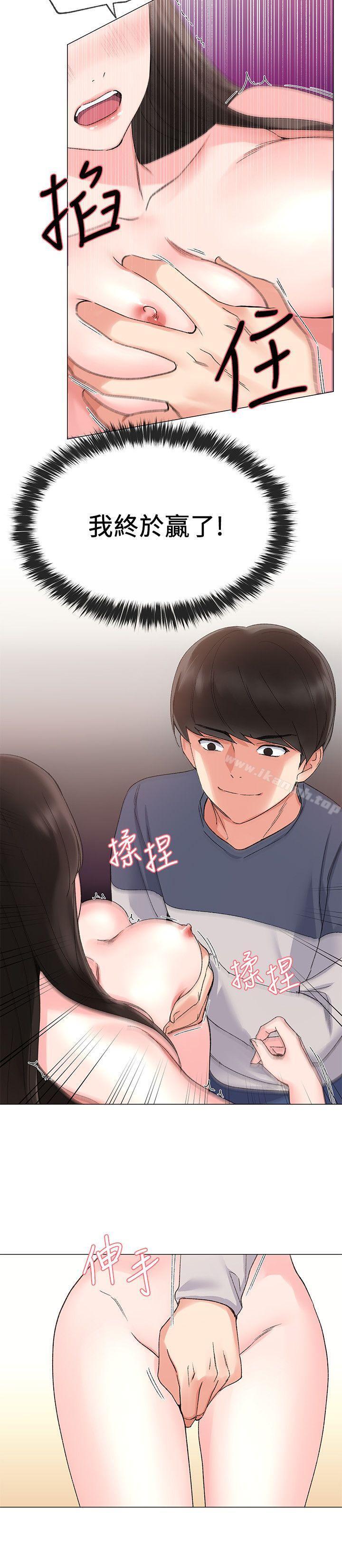 《重考生》漫画 第14話-姊姊以後會多教你