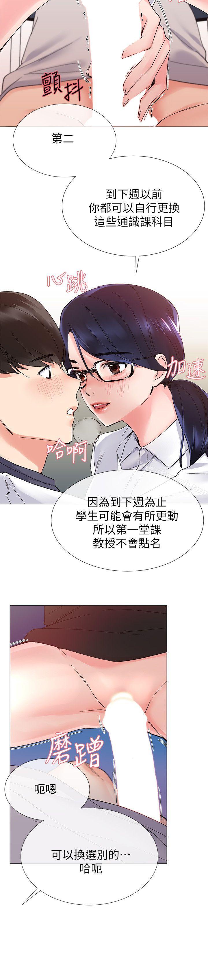 《重考生》漫画 第15話-助教的特別輔導