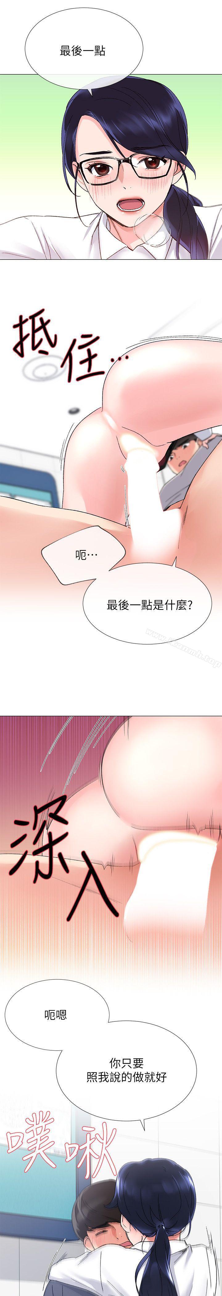 《重考生》漫画 第15話-助教的特別輔導