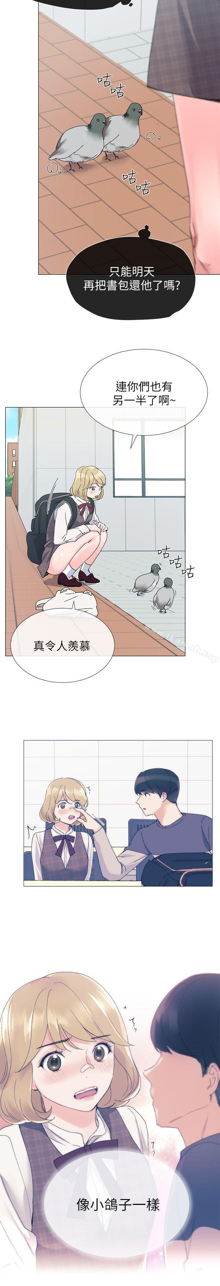 《重考生》漫画 第15話-助教的特別輔導