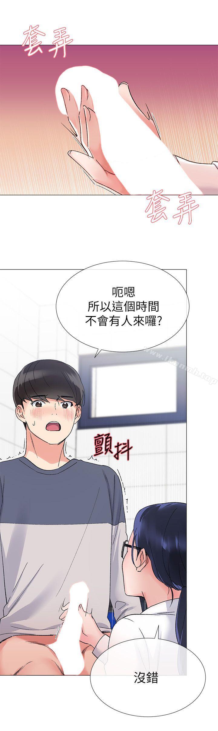 《重考生》漫画 第15話-助教的特別輔導