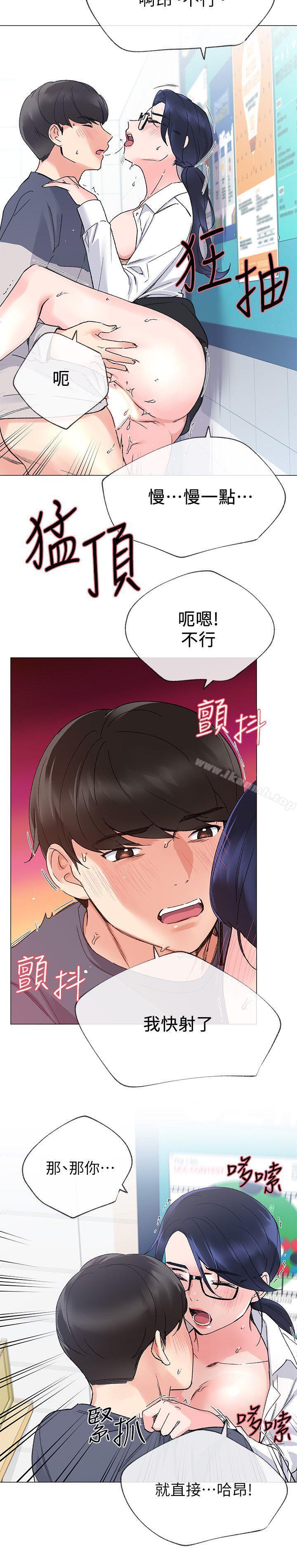 《重考生》漫画 第15話-助教的特別輔導