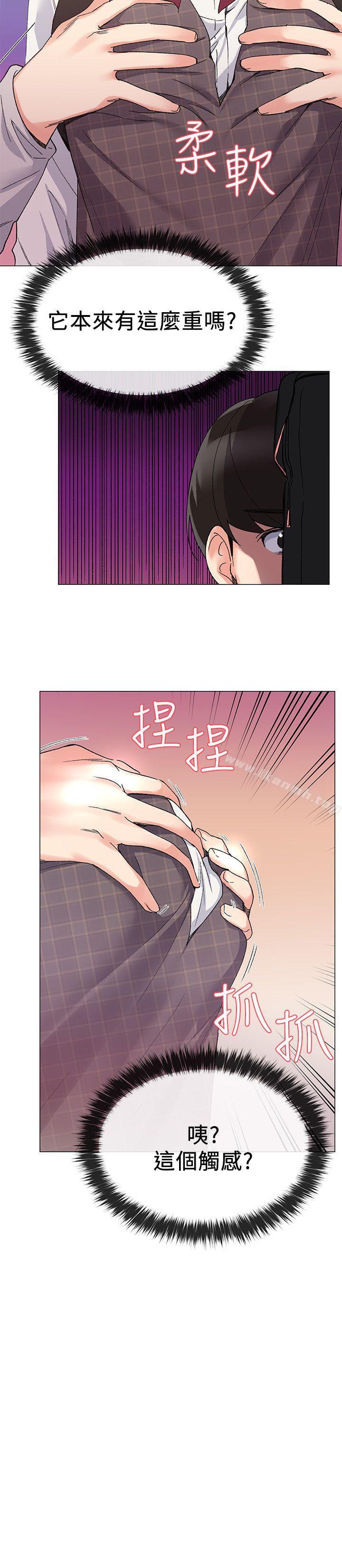 《重考生》漫画 第15話-助教的特別輔導