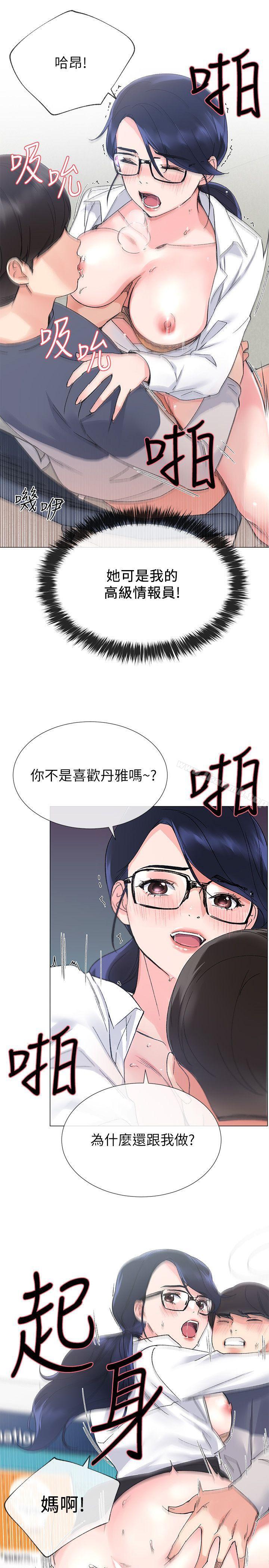 《重考生》漫画 第15話-助教的特別輔導