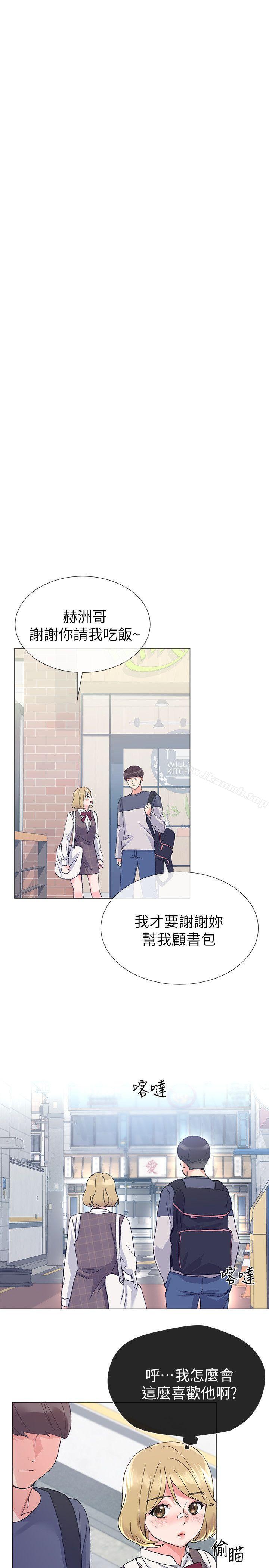 《重考生》漫画 第16話-你喜歡怎樣的女人?