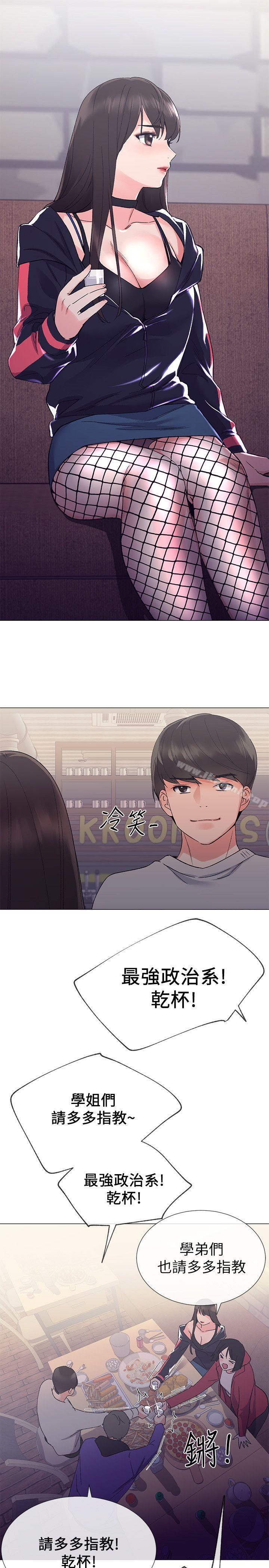 《重考生》漫画 第16話-你喜歡怎樣的女人?