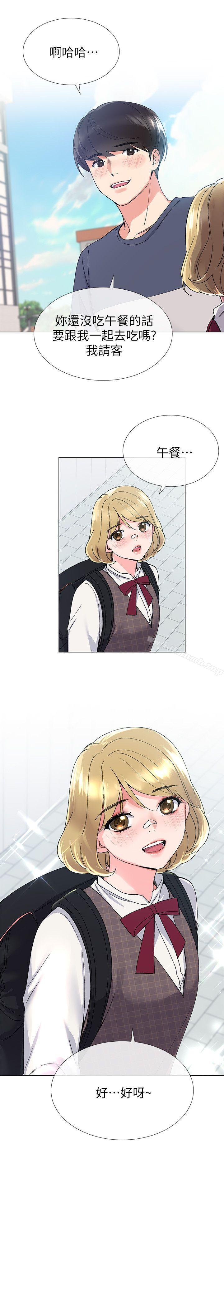 《重考生》漫画 第16話-你喜歡怎樣的女人?