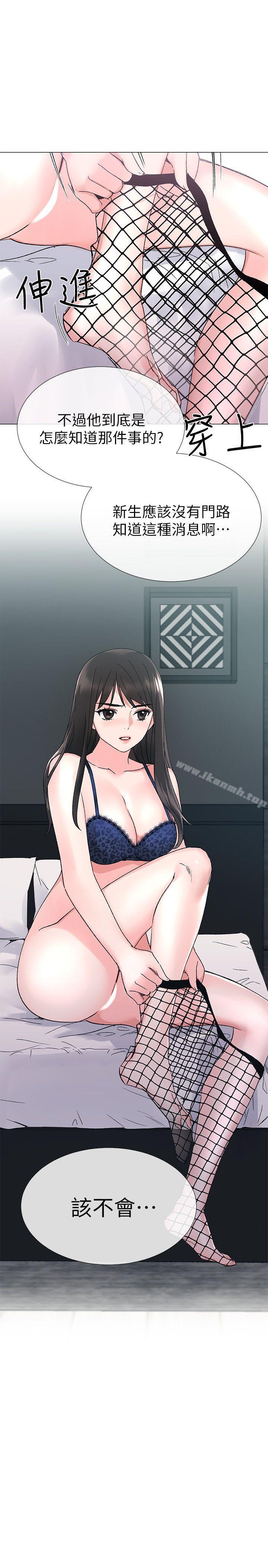 《重考生》漫画 第16話-你喜歡怎樣的女人?