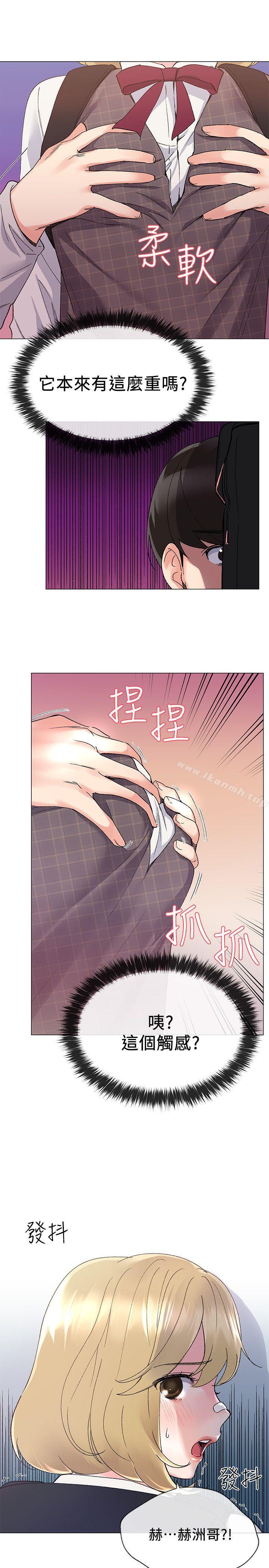 《重考生》漫画 第16話-你喜歡怎樣的女人?
