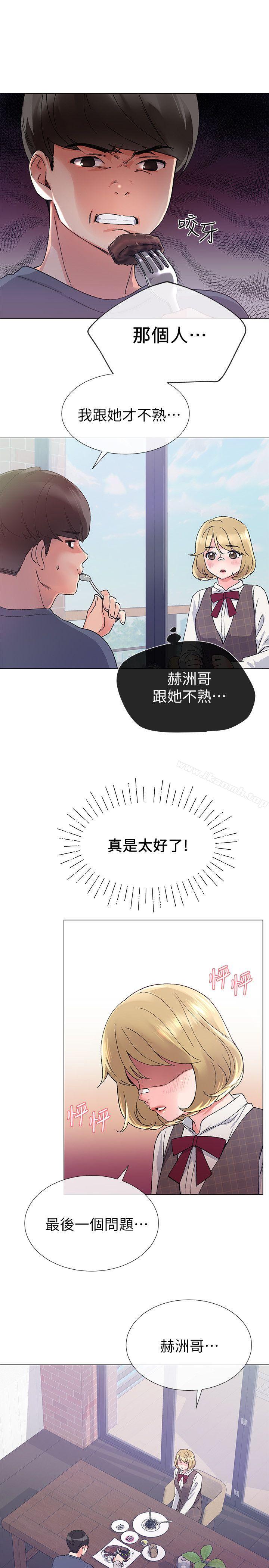 《重考生》漫画 第16話-你喜歡怎樣的女人?