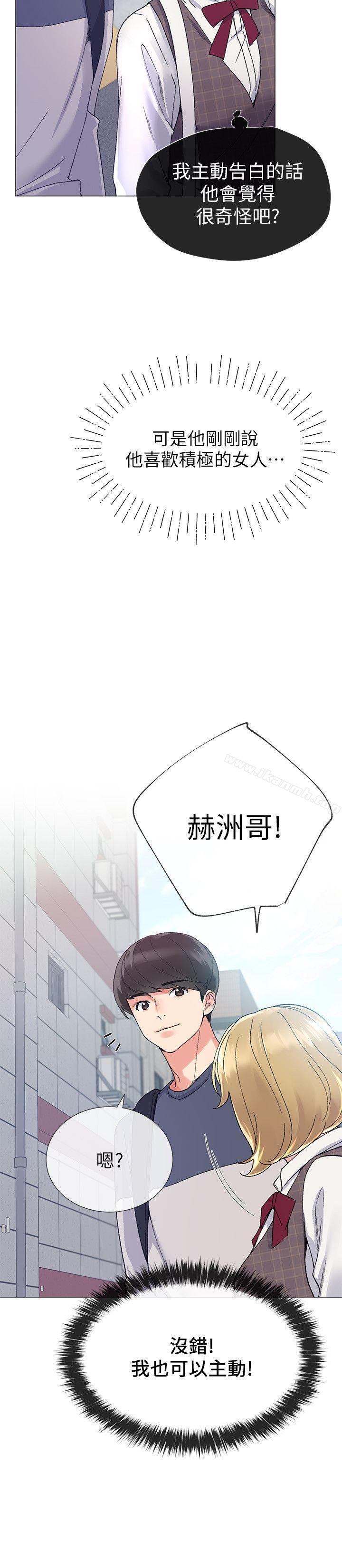 《重考生》漫画 第16話-你喜歡怎樣的女人?