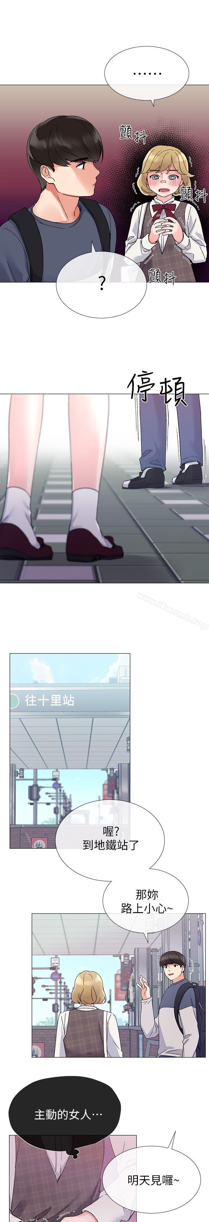 《重考生》漫画 第16話-你喜歡怎樣的女人?