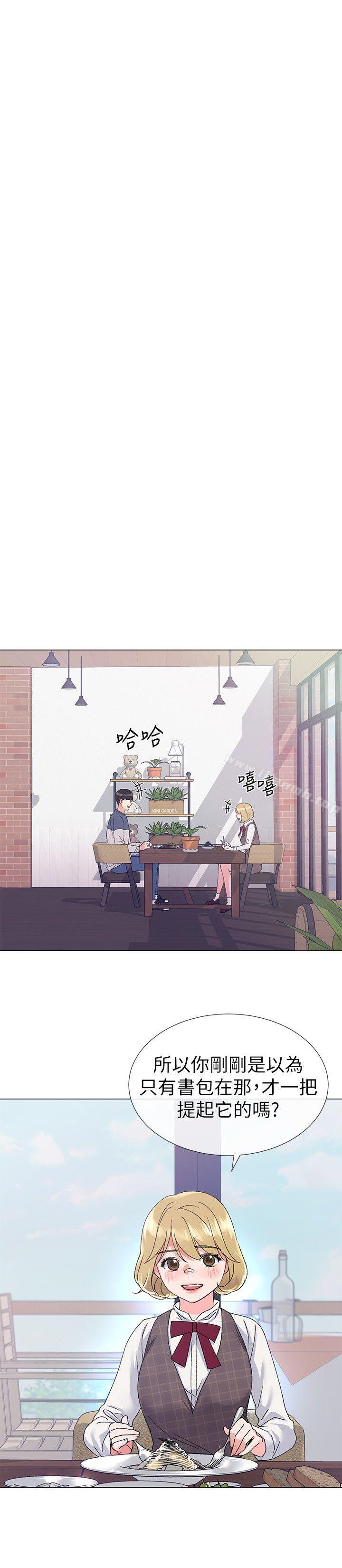 《重考生》漫画 第16話-你喜歡怎樣的女人?