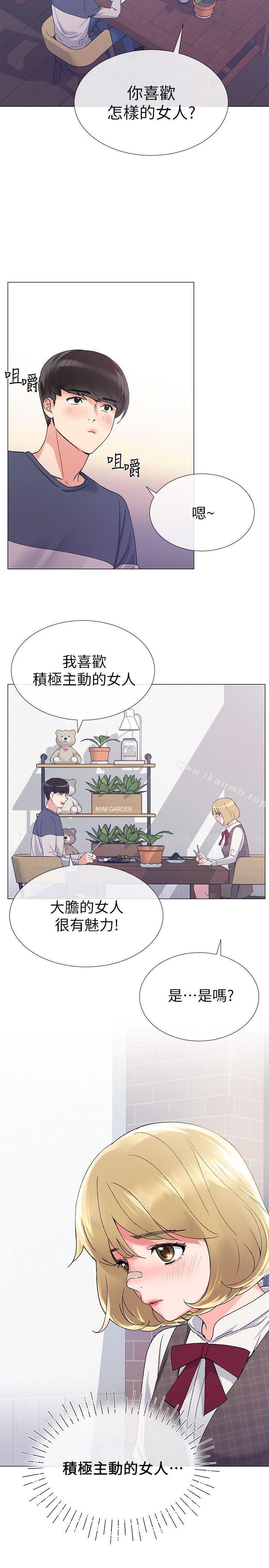 《重考生》漫画 第16話-你喜歡怎樣的女人?